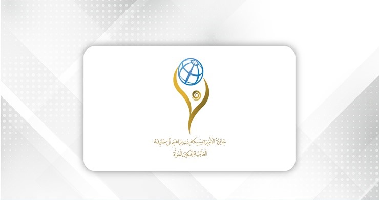 HRH Princess Sabeeka bint Ibrahim Al Khalifa Global Award for Women’s Empowerment receives 1,774 entries